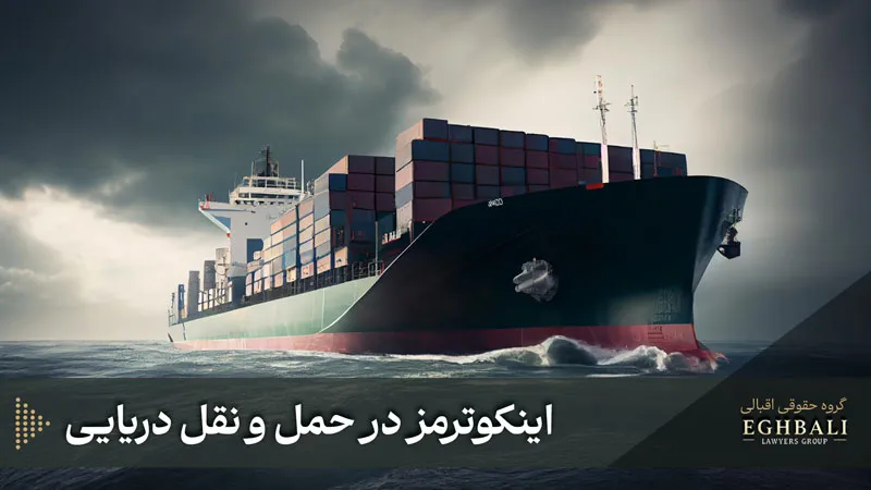 معرفی 4 اینکوترمز دریایی