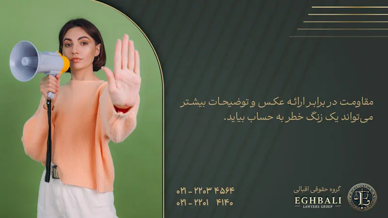 مقاومت در ارسال عکس به عنوان زنگ خطر کلاهبرداری در دیوار