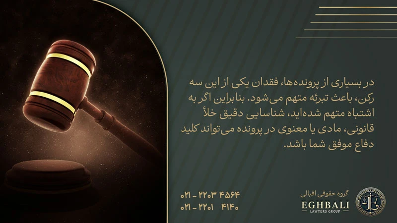 رد ادعای خیانت در امانت
