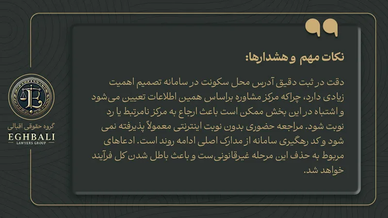 نکات گام اول مراحل طلاق توافقی