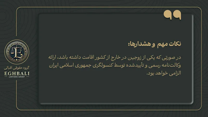 نکات گام چهارم مراحل طلاق توافقی