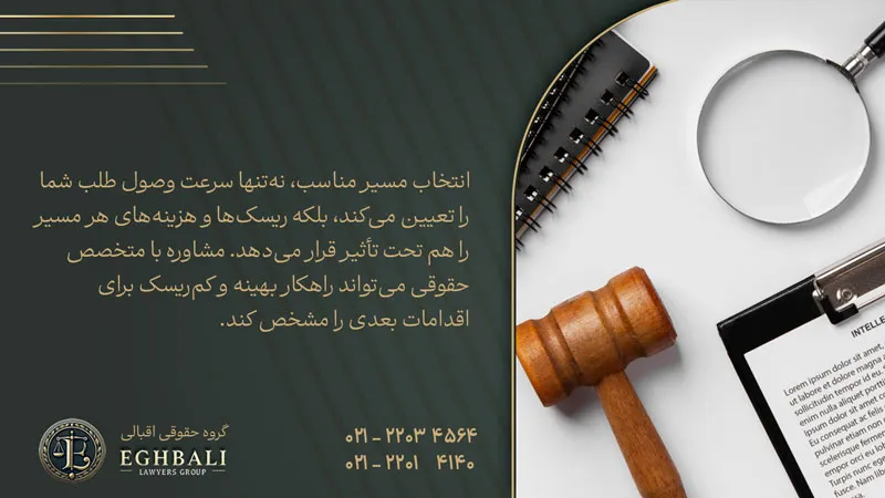 نکته ای در خصوص انتخاب مسیر اقدام شکایت از چک برگشتی