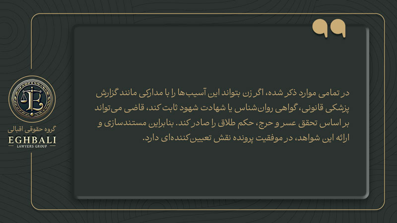 حقوق مالی زن بعد از طلاق به دلیل خیانت مرد