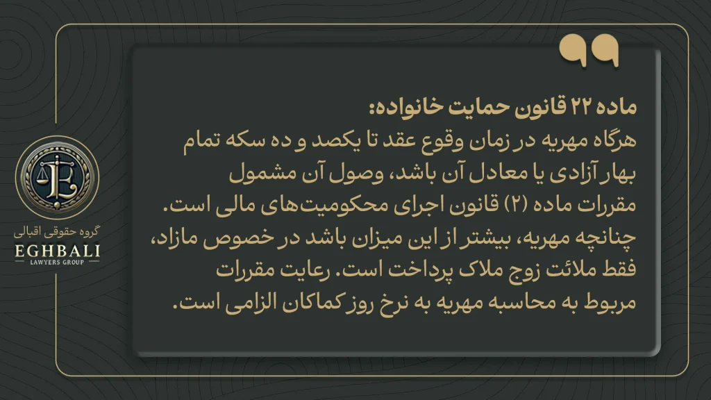متن ماده 22 قانون حمایت خانواده