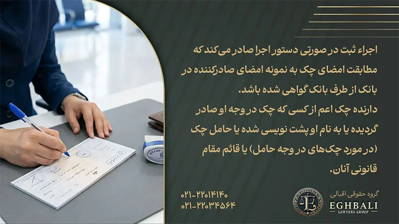 نکته ای در خصوص برگشت زدن چک صیادی