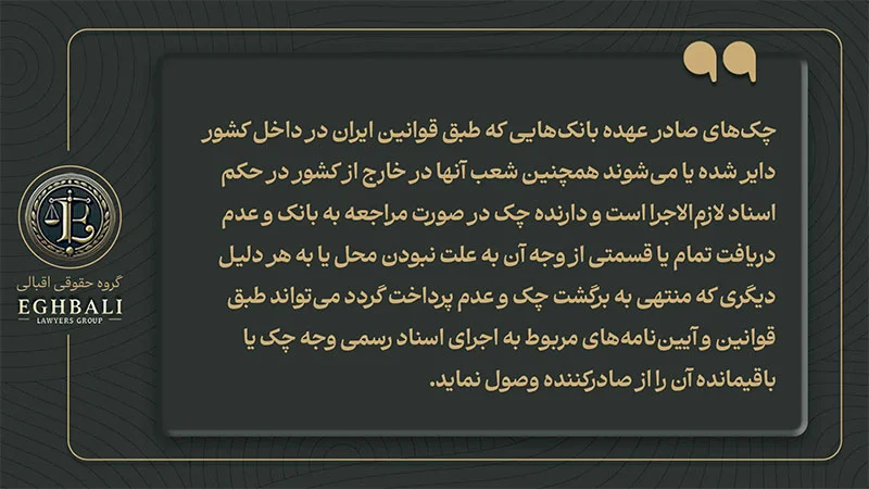 متن ماده 2 قانون چک
